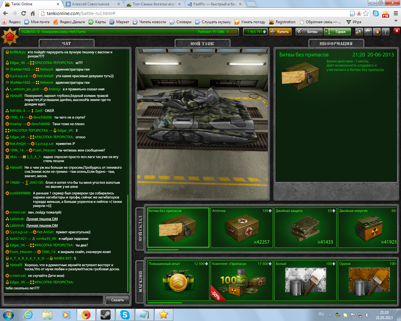 как задонатить в танки онлайн через стим фото 112