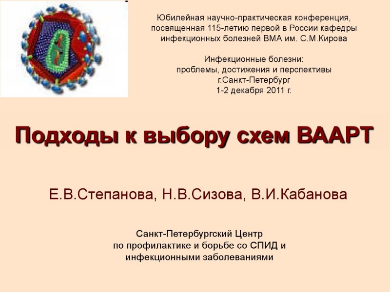 Схема ваарт при вич