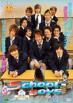 School Boys 1-5 / Школьники 1-5