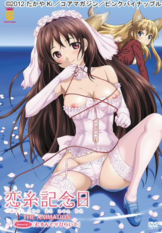 Koiito Kinenbi The Animation / Праздник любви