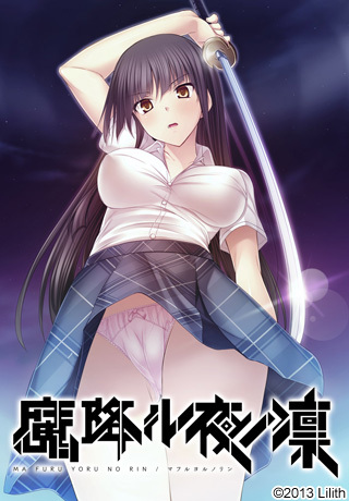 Ma Furu Yoru no Rin