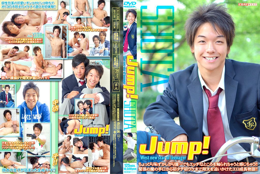 Jump! Shota / Прыжок! Сота