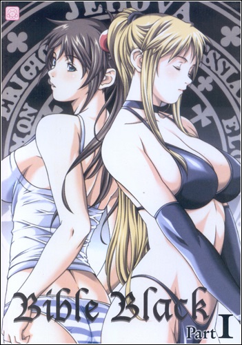 Bible Black: La Noche de Walpurgis / Чёрная Библия: Вальпургиева ночь