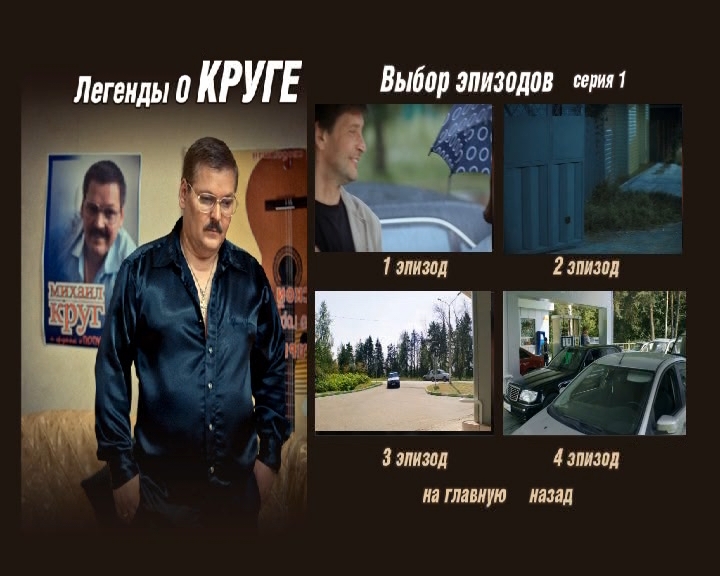 Легенды о круге 3. Легенды о круге 2013. Легенды о круге 2011.
