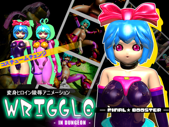 WRIGGLE / Извивающийся