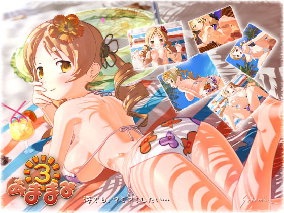 Sweet Mami 3 / Сладкая Мами 3
