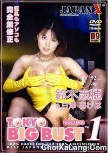 Maria Hayashi, Tsubasa Okuna, Hina Shirakawa, Reina Ogata - Tokyo Big Bust 1-4 / Большие Сиськи Токио 1-4