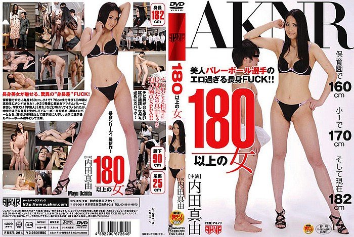 Yuma Uchida - Athlete Tall Girl 182cm / Высокая Спортсменка 182см