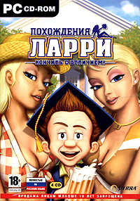 Leisure Suit Larry: Magna Cum Laude / Похождения Ларри: Кончить С Отличием