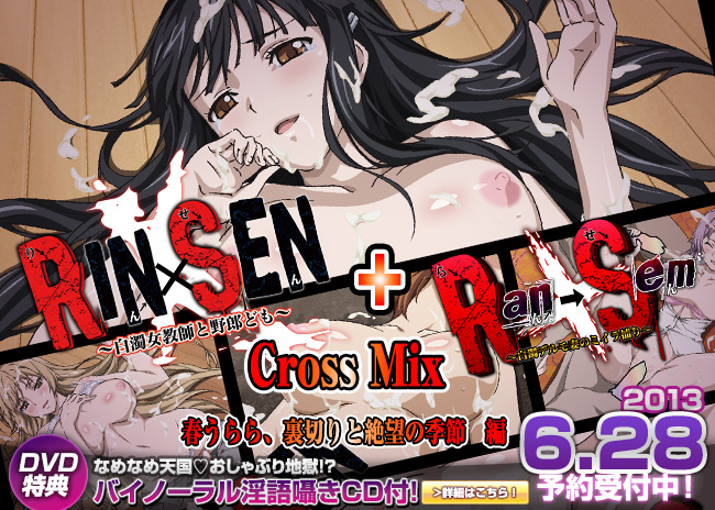 Rin x Sen + Ran->Sem: Cross Mix / Рин x Сен + Ран->Сем: Кросс-микс