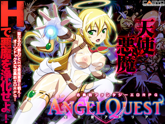 ANGEL QUEST -Holy St. Azuria-
