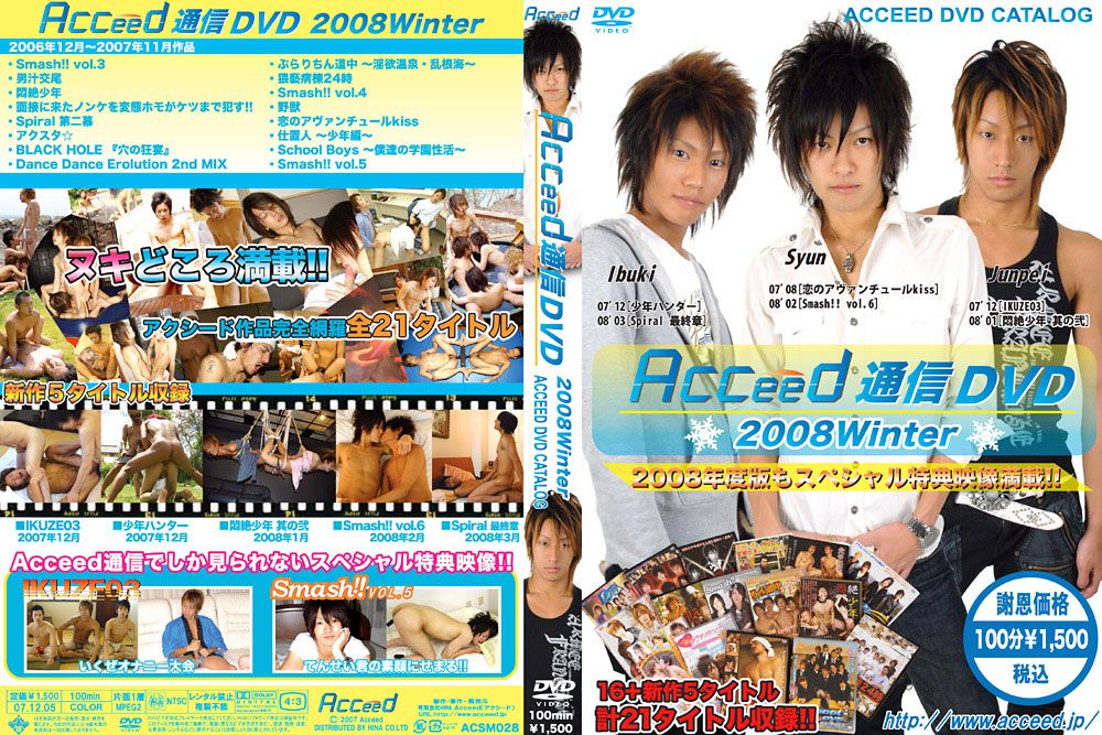 Acceed Newsletter 2008 Winter / Новости студии Acceed Зима 2008