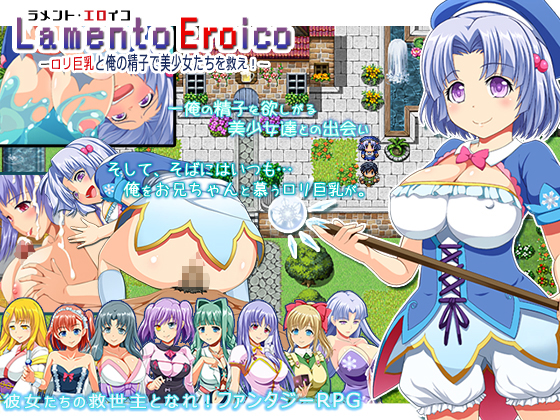 Lamento Eroico