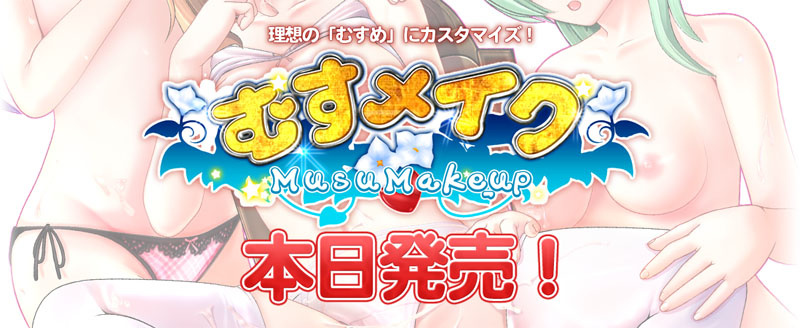 Musumakeup!