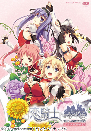 Koikishi Purely Kiss The Animation / Влюбленный рыцарь - Невинный поцелуй