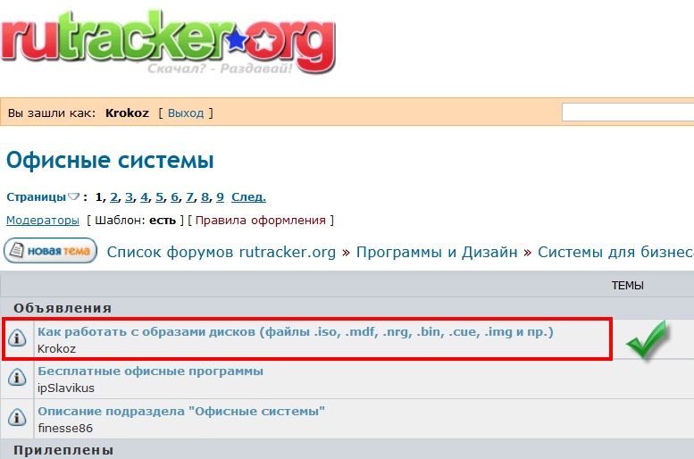 Vegas rutracker. Рутрекер. Flipwitch Скриншоты. Ace Studio rutracker.