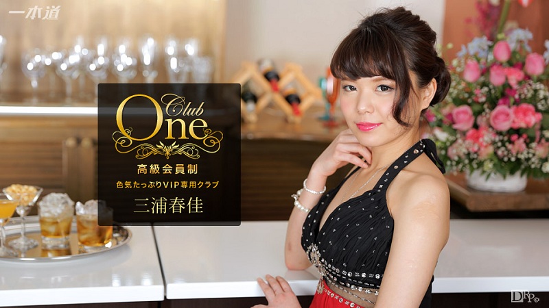 Club One — Haruka Miura